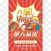 美食海报 量大优惠 食物海报 优惠-空若网 美食海报 量大优惠 食物海报 优惠-空若网