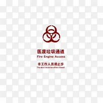 医疗垃圾通道标志-空若网 医疗垃圾通道标志-空若网