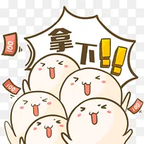 卡通可爱人物拿下-空若网 卡通可爱人物拿下-空若网