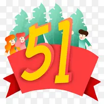 五一劳动节插画-空若网 五一劳动节插画-空若网