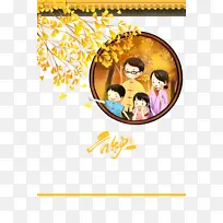 秋天立秋屋檐树枝树叶手绘人物-空若网 秋天立秋屋檐树枝树叶手绘人物-空若网