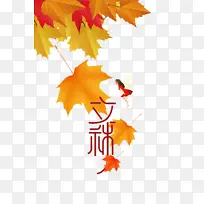 秋天立秋树叶手绘人物翅膀-空若网 秋天立秋树叶手绘人物翅膀-空若网