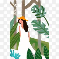 大暑夏天手绘人物树枝树叶-空若网 大暑夏天手绘人物树枝树叶-空若网