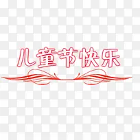 ��ͯ�ڿ��ֺ�ɫ����-������