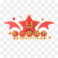 劳动节大家快乐-空若网 劳动节大家快乐-空若网