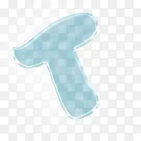 玻璃字母效果立体字体t-空若网 玻璃字母效果立体字体t-空若网