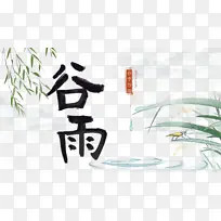 ��������ˮ�����-������