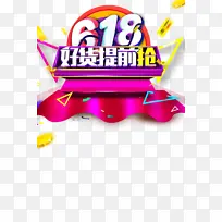 618年中大促金币彩纸三角形-空若网 618年中大促金币彩纸三角形-空若网