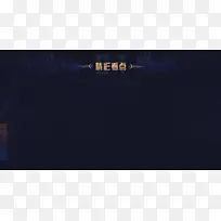 精彩看点背景-空若网 精彩看点背景-空若网