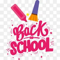 标志-标志线文本粉红色数学-空若网 标志-标志线文本粉红色数学-空若网