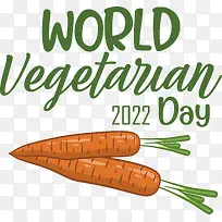 蔬菜-蔬菜胡萝卜字体超级食物-空若网 蔬菜-蔬菜胡萝卜字体超级食物-空若网