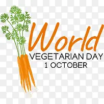 胡萝卜-胡萝卜蔬菜标志超级食物文本-空若网 胡萝卜-胡萝卜蔬菜标志超级食物文本-空若网