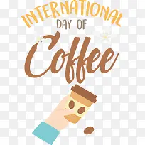 标志-国际咖啡日-空若网 标志-国际咖啡日-空若网