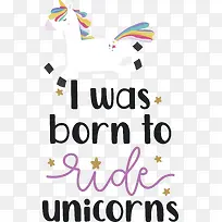 标志-独角兽名言和谚语-空若网 标志-独角兽名言和谚语-空若网