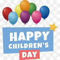 儿童节快乐-儿童节快乐-空若网 儿童节快乐-儿童节快乐-空若网