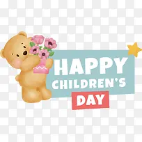 儿童节快乐-儿童节快乐-空若网 儿童节快乐-儿童节快乐-空若网