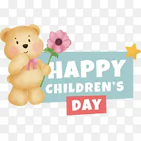 儿童节快乐-儿童节快乐-空若网 儿童节快乐-儿童节快乐-空若网