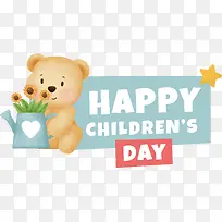 儿童节快乐-儿童节快乐-空若网 儿童节快乐-儿童节快乐-空若网