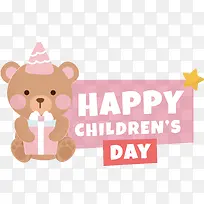 儿童节快乐-儿童节快乐-空若网 儿童节快乐-儿童节快乐-空若网