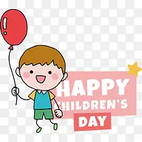 儿童节快乐-儿童节快乐-空若网 儿童节快乐-儿童节快乐-空若网