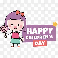 儿童节快乐-儿童节快乐-空若网 儿童节快乐-儿童节快乐-空若网