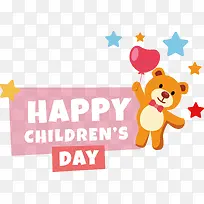 儿童节快乐-儿童节快乐-空若网 儿童节快乐-儿童节快乐-空若网