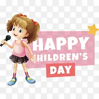 儿童节快乐-儿童节快乐-空若网 儿童节快乐-儿童节快乐-空若网