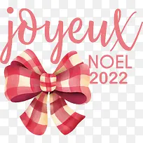 乔约·诺埃尔-圣诞快乐-空若网 乔约·诺埃尔-圣诞快乐-空若网