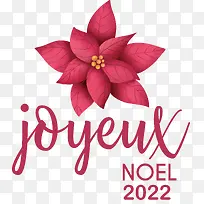 乔约·诺埃尔-圣诞快乐-空若网 乔约·诺埃尔-圣诞快乐-空若网