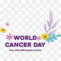 世界癌症日-世界癌症日世界癌症幸存者日-空若网 世界癌症日-世界癌症日世界癌症幸存者日-空若网