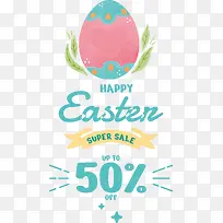 复活节快乐-复活节快乐-空若网 复活节快乐-复活节快乐-空若网