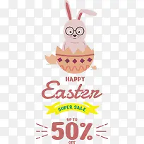 复活节快乐-复活节快乐-空若网 复活节快乐-复活节快乐-空若网