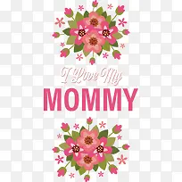 我爱我的妈妈——母亲节-空若网 我爱我的妈妈——母亲节-空若网