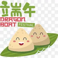 端午节——端午节-空若网 端午节——端午节-空若网