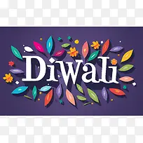 2023年排灯节快乐-排灯节快乐-空若网 2023年排灯节快乐-排灯节快乐-空若网