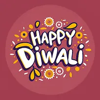 2023年排灯节快乐-排灯节快乐-空若网 2023年排灯节快乐-排灯节快乐-空若网