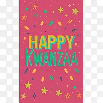 宽扎节快乐-节日快乐-空若网 宽扎节快乐-节日快乐-空若网