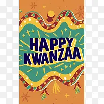 快乐宽扎节-快乐宽扎节快乐宽扎节庆祝丰富多彩-空若网 快乐宽扎节-快乐宽扎节快乐宽扎节庆祝丰富多彩-空若网