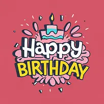 生日快乐-生日快乐-空若网 生日快乐-生日快乐-空若网