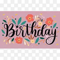 生日快乐-生日快乐卡-空若网 生日快乐-生日快乐卡-空若网