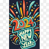 2024新年快乐-生日快乐-空若网 2024新年快乐-生日快乐-空若网