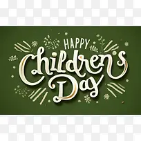 儿童节快乐-儿童节快乐-空若网 儿童节快乐-儿童节快乐-空若网