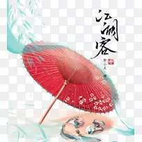 Ë®²Ê»²åͼ-ºìÉ«ÓêÉ¡-¿ÕÈôÍø Ë®²Ê»²åͼ-ºìÉ«ÓêÉ¡-¿ÕÈôÍø