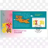 狗十二生肖邮票澳大利亚新年-狗来支付新年的电话!-空若网 狗十二生肖邮票澳大利亚新年-狗来支付新年的电话!-空若网