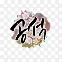 ����ֲ�ﻨ��ۺ�ɫm����-��ľ��14 0 1-������