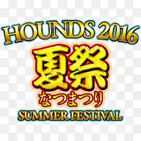 标志品牌字体-夏季节-空若网 标志品牌字体-夏季节-空若网