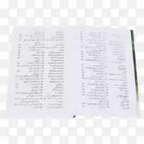 纸材料字体-ibn al-qayyim-空若网 纸材料字体-ibn al-qayyim-空若网