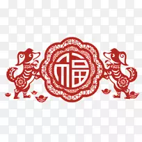 新年剪纸0-狗来支付新年的电话!-空若网 新年剪纸0-狗来支付新年的电话!-空若网