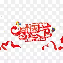 感恩节快乐感恩贺卡友谊-感恩节-空若网 感恩节快乐感恩贺卡友谊-感恩节-空若网