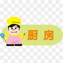 厨房-厨房-空若网 厨房-厨房-空若网